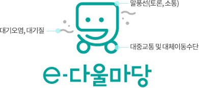 e-다울마당 로고